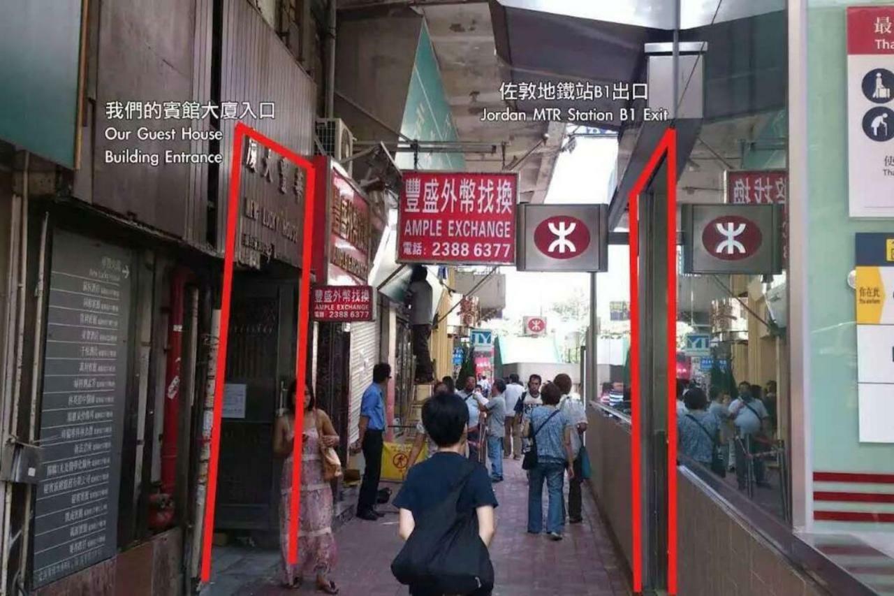嘉應賓館hakkas Guest House Hongkong Zewnętrze zdjęcie